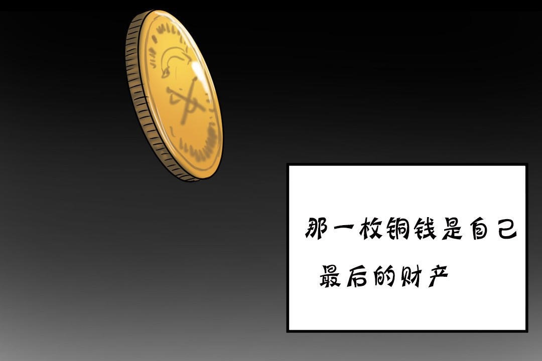 夫人的礼物第19话