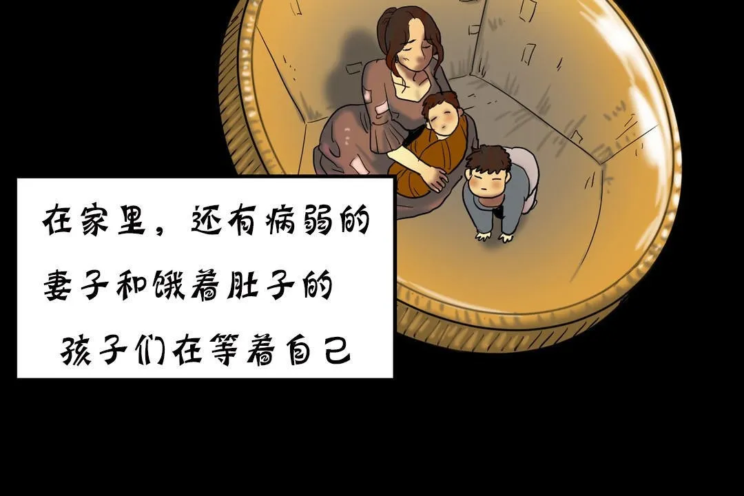 夫人的礼物-第19话 - 图片 175