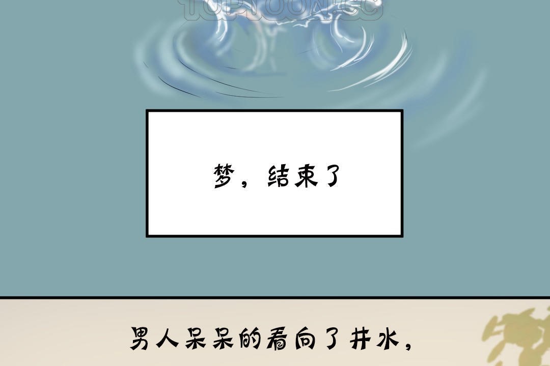 夫人的禮物第19話