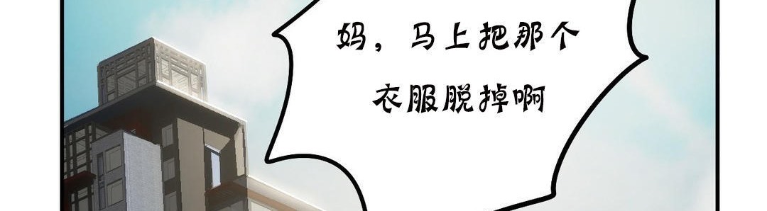 夫人的禮物第20話