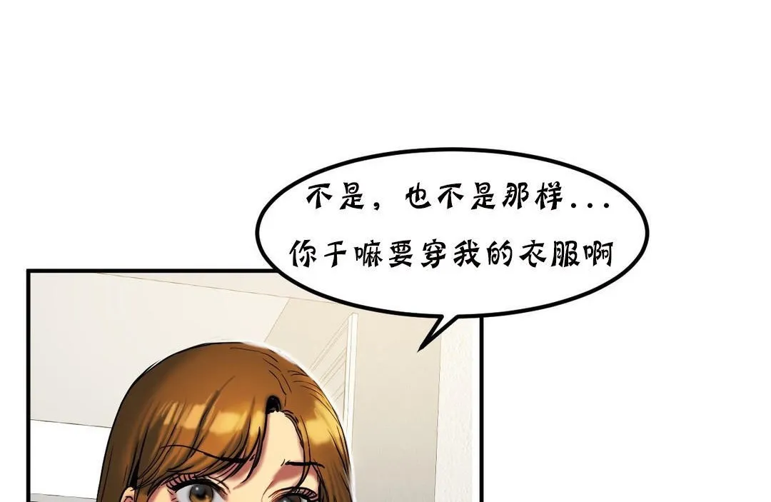 夫人的礼物-第20话 - 图片 18