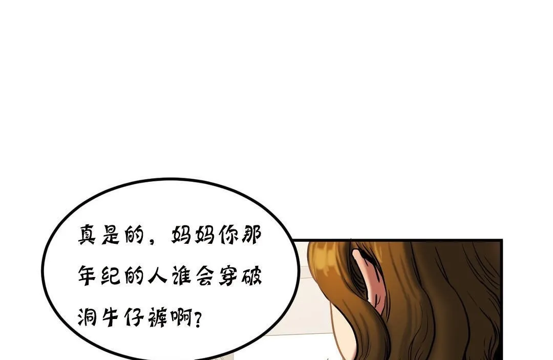 夫人的礼物-第20话 - 图片 26