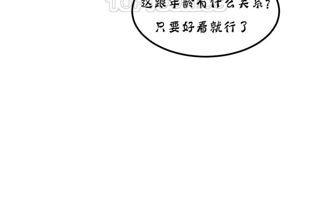 夫人的礼物-第20话 - 图片 28