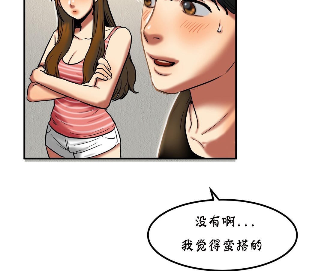 夫人的礼物第20话