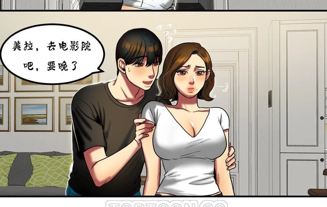 夫人的礼物-第20话 - 图片 39