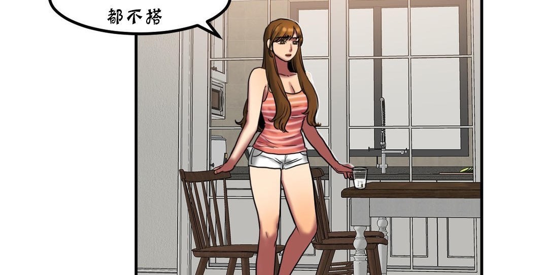 夫人的禮物第20話