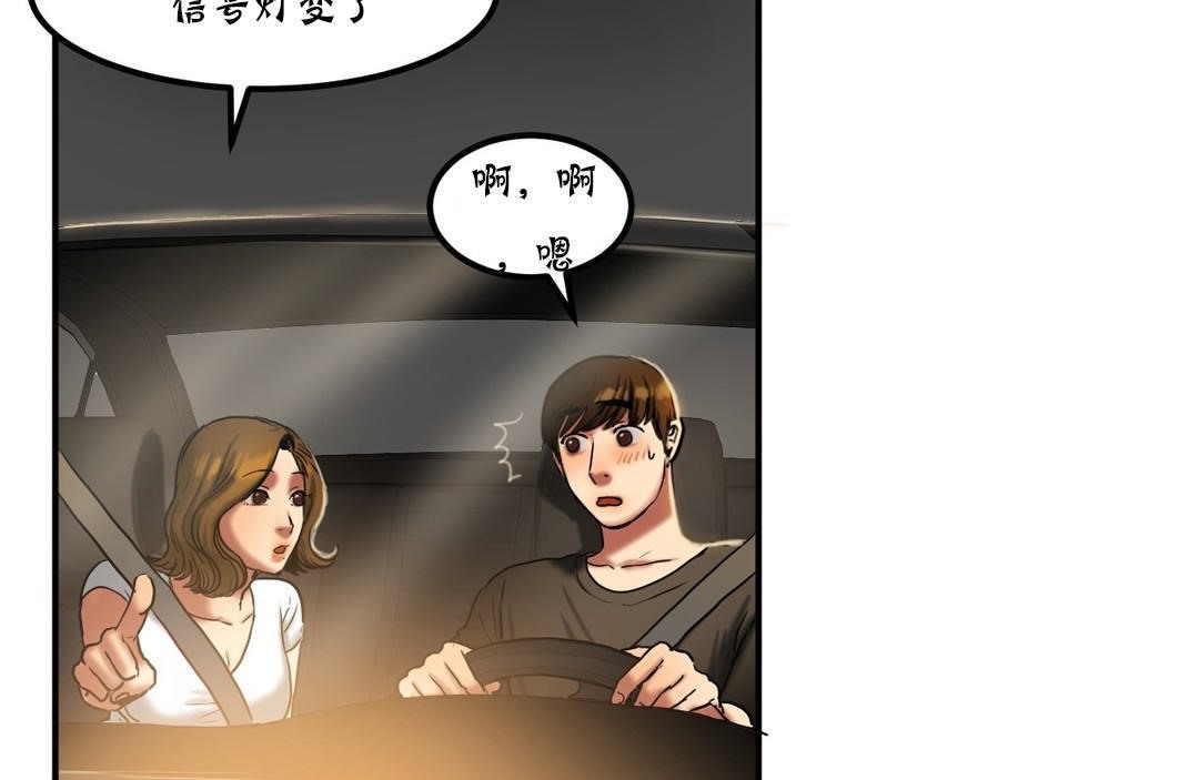 夫人的禮物第20話