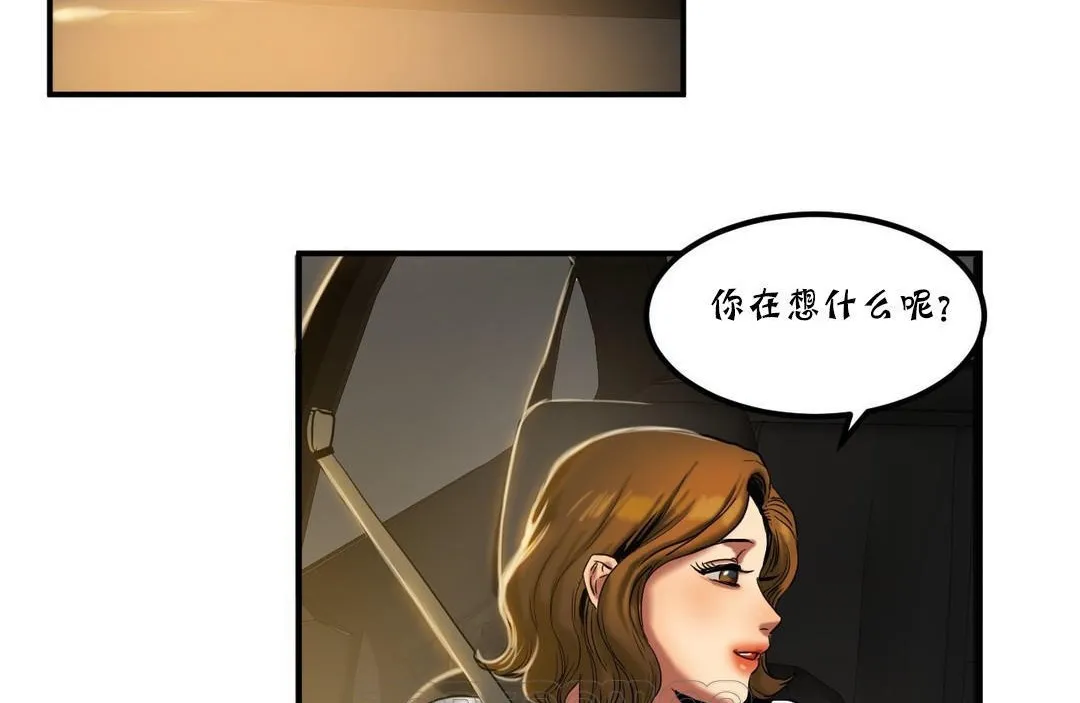 夫人的礼物-第20话 - 图片 63
