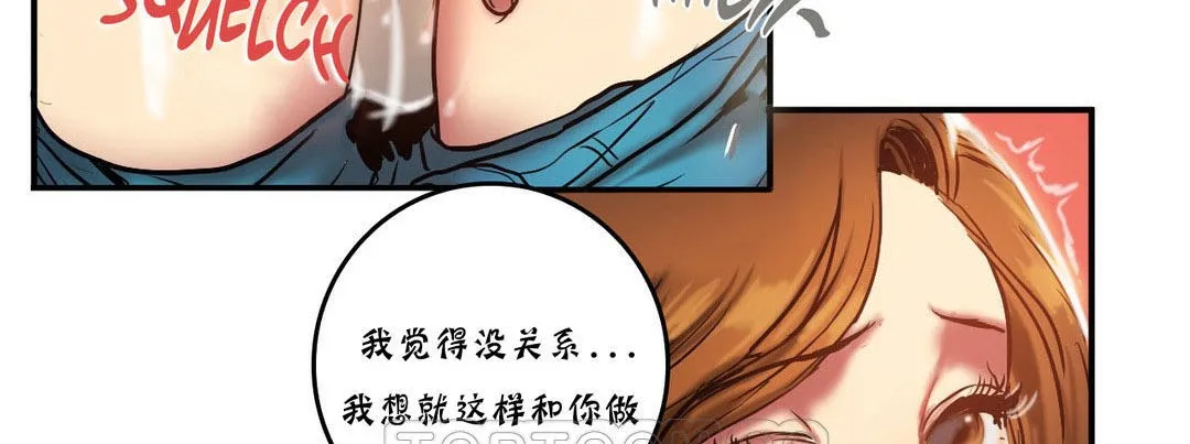 夫人的礼物-第20话 - 图片 99