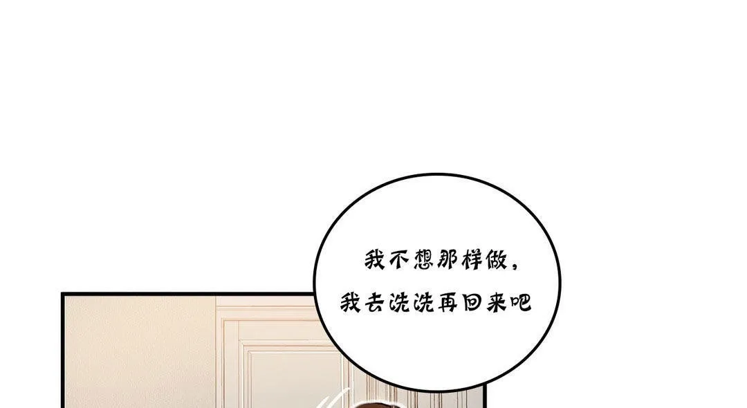 夫人的礼物-第20话 - 图片 103