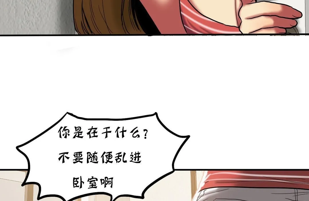 夫人的礼物-第20话 - 图片 116