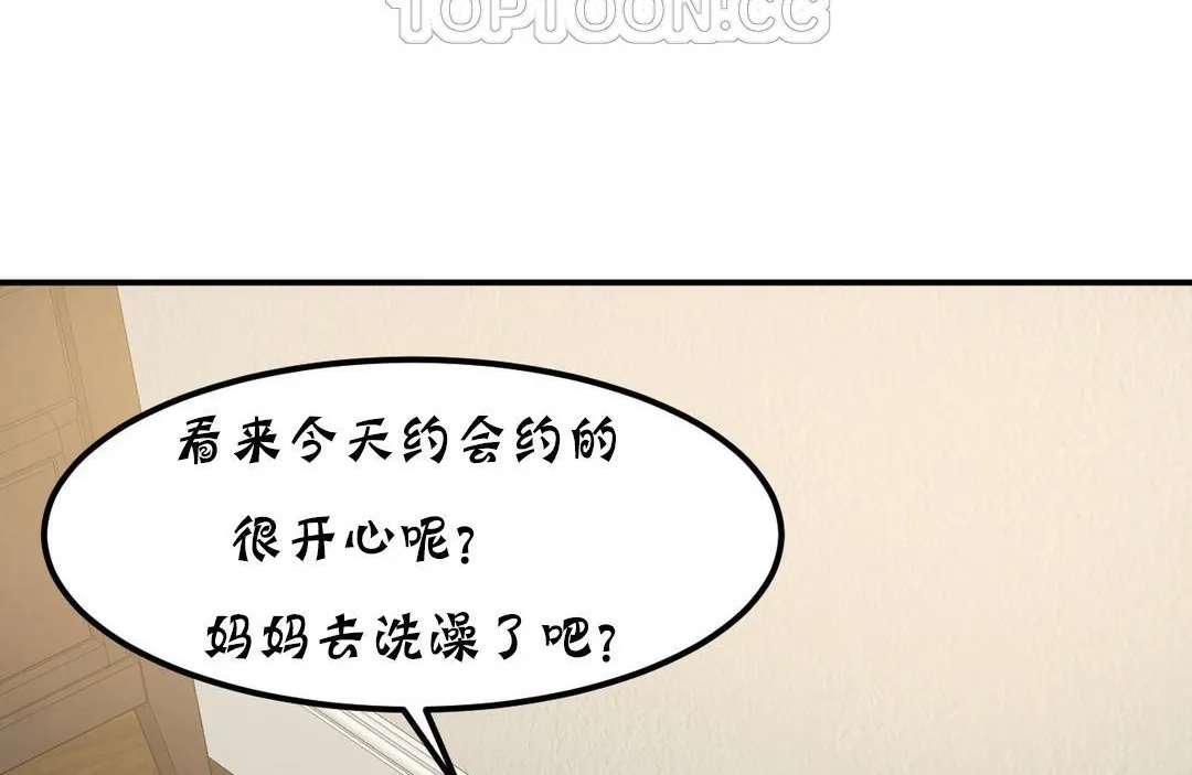 夫人的礼物-第20话 - 图片 118