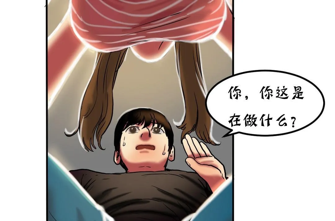 夫人的禮物第20話