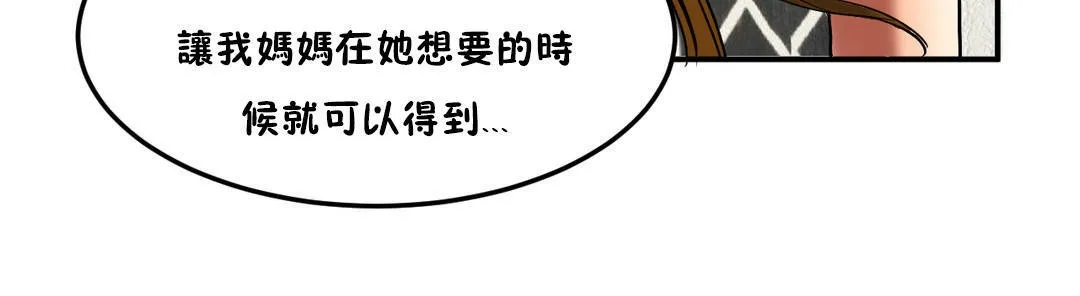夫人的礼物-第21话 - 图片 20