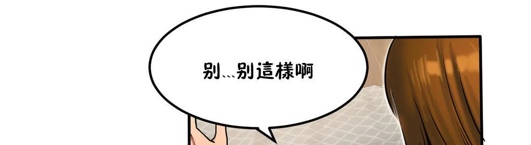 夫人的礼物-第21话 - 图片 26