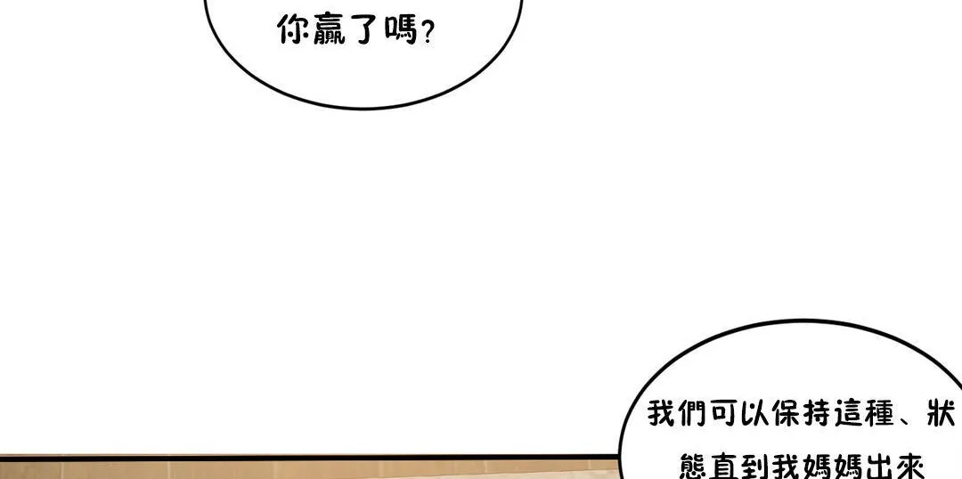 夫人的禮物第21話