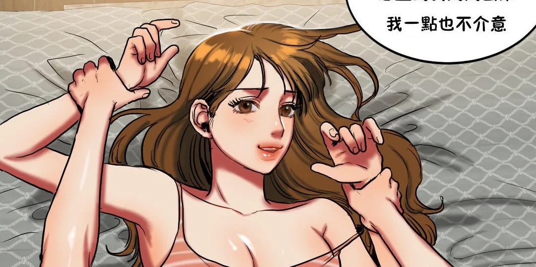 夫人的禮物第21話