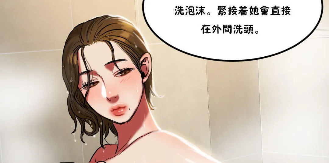 夫人的礼物-第21话 - 图片 53