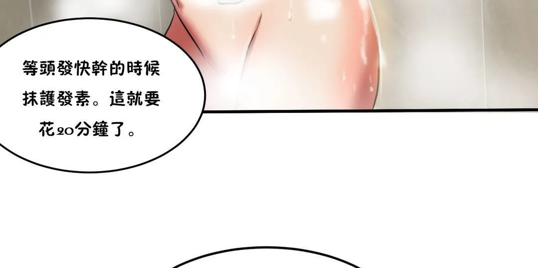 夫人的礼物-第21话 - 图片 55