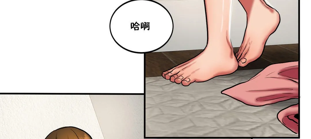 夫人的礼物-第21话 - 图片 91