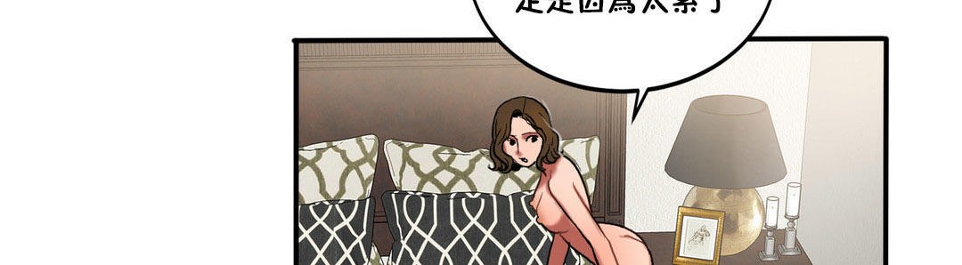 夫人的礼物第21话