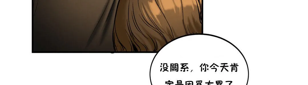 夫人的礼物-第21话 - 图片 143