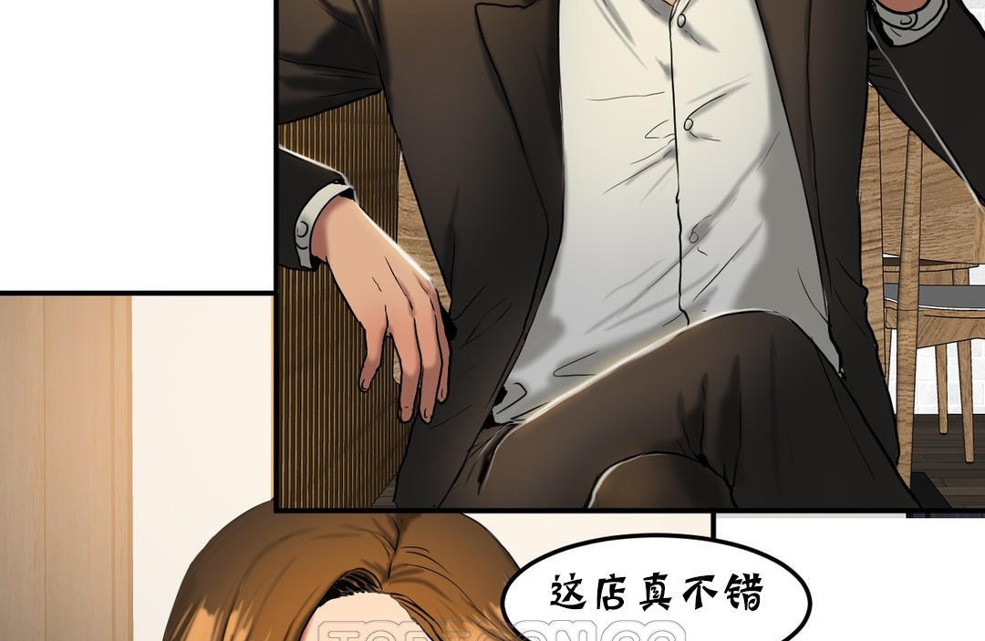 夫人的礼物第22话