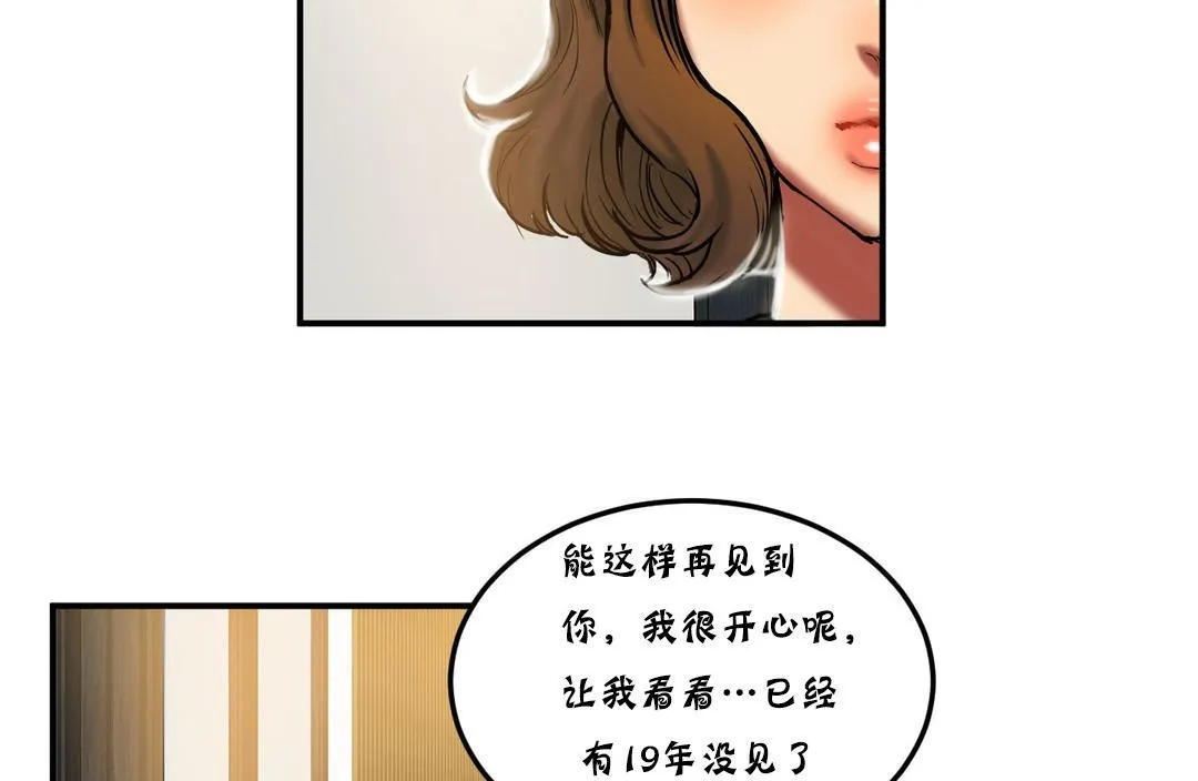 夫人的禮物第22話