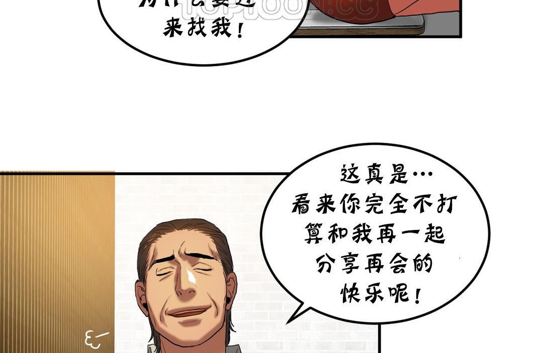 夫人的禮物第22話