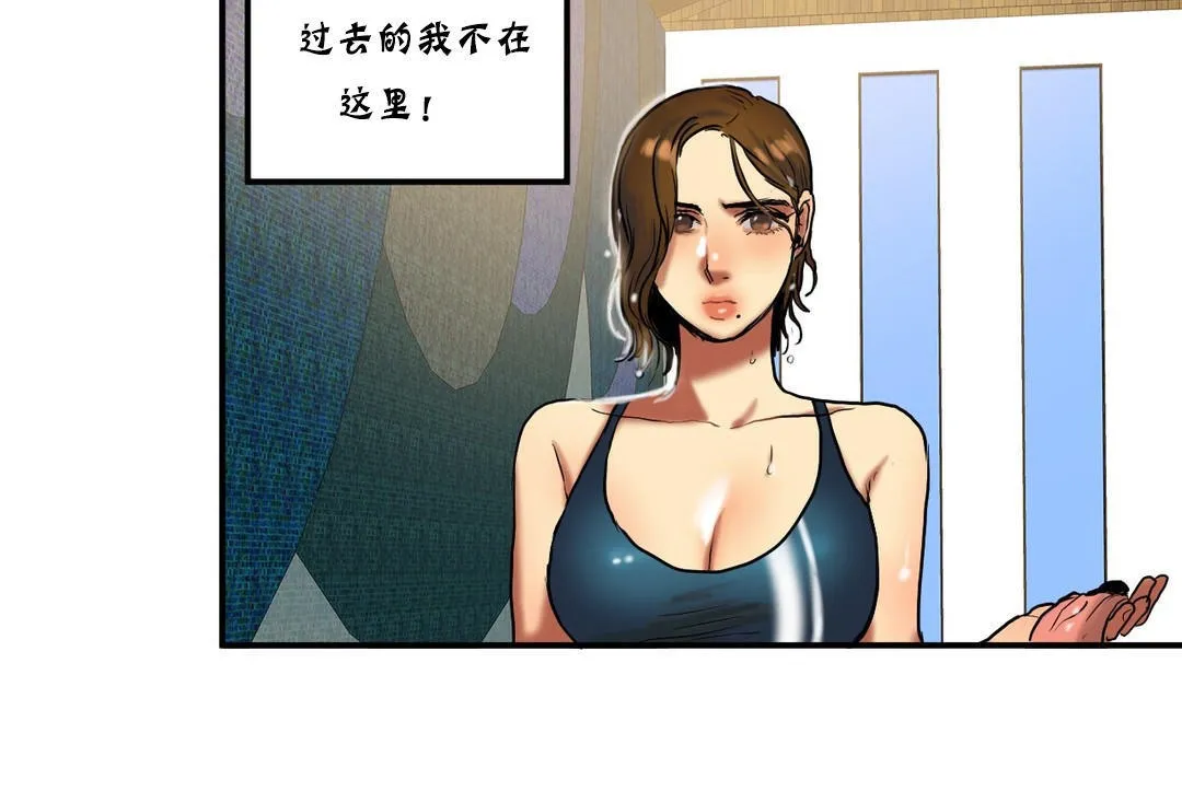 夫人的礼物-第22话 - 图片 60