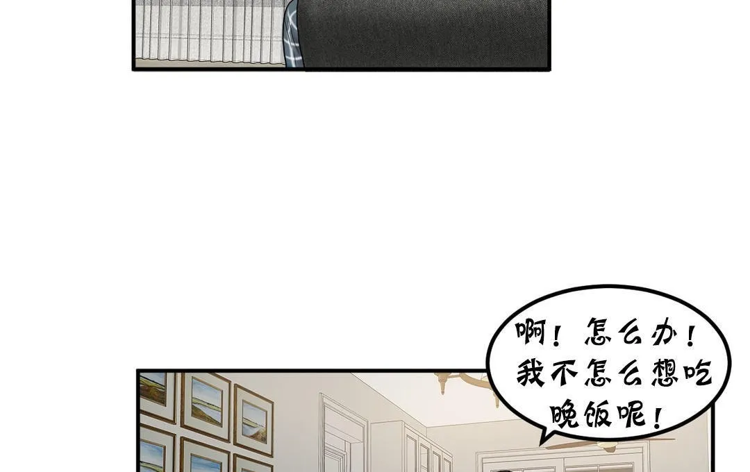 夫人的禮物第22話