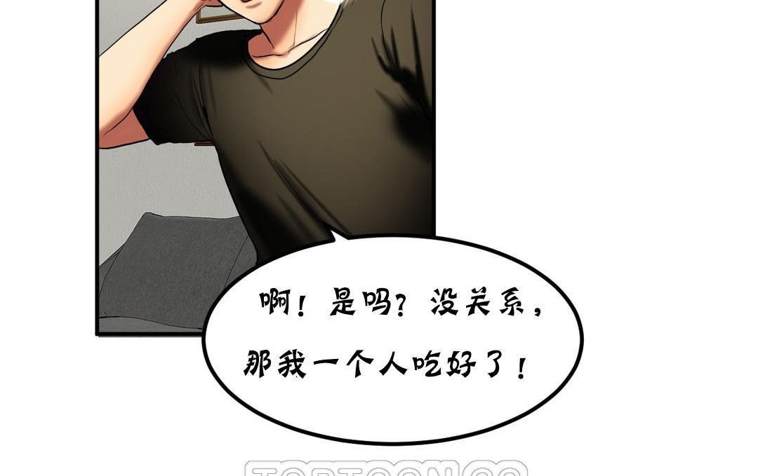 夫人的禮物第22話