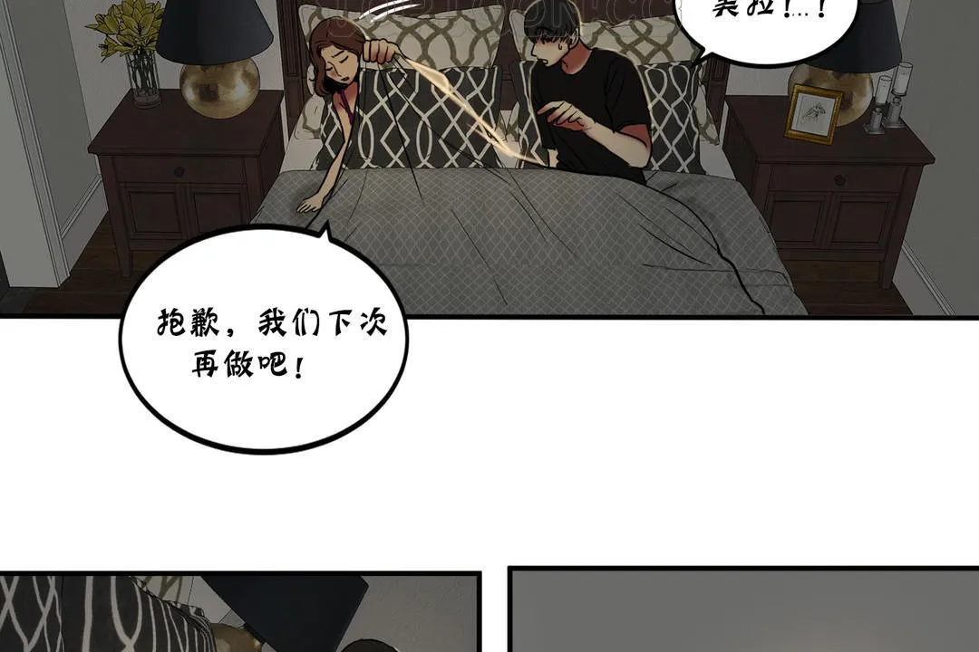 夫人的禮物第22話
