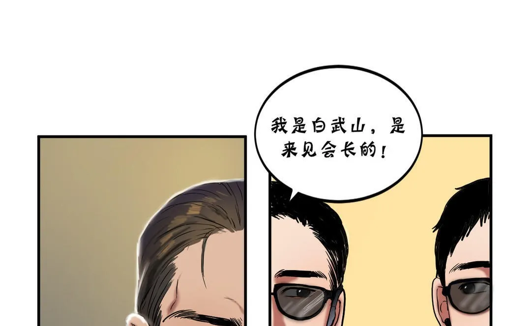 夫人的礼物-第23话 - 图片 13