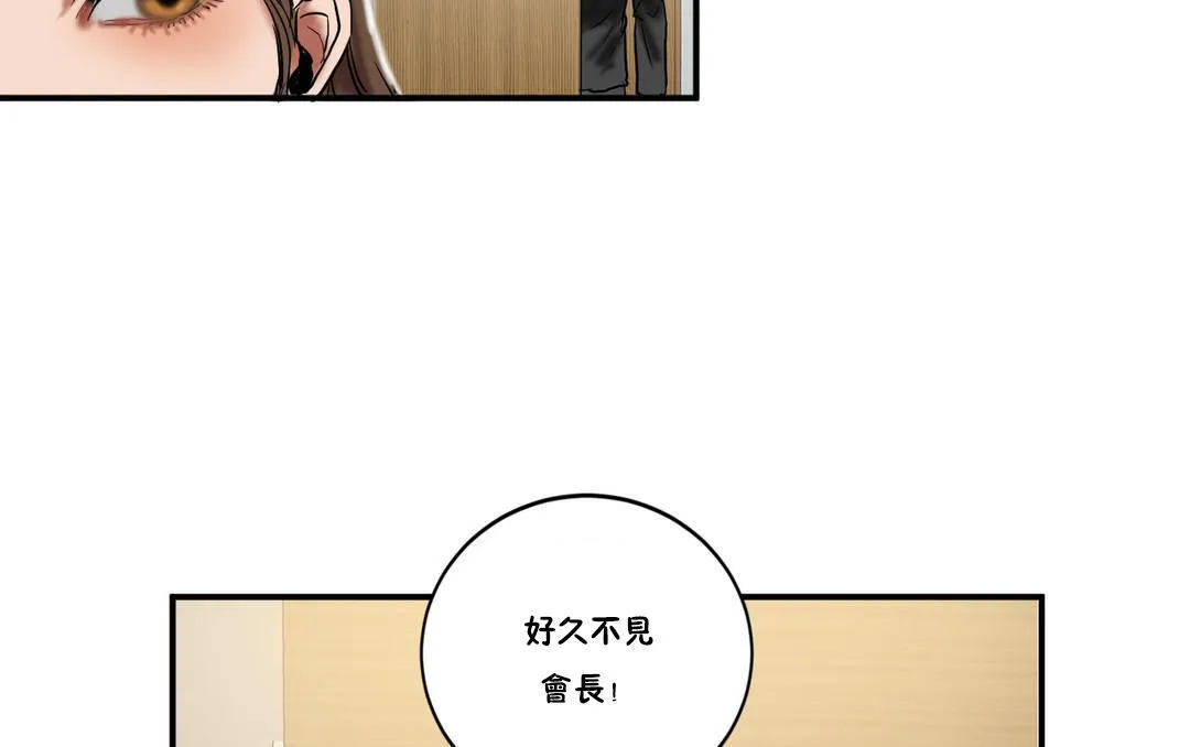 夫人的礼物-第23话 - 图片 30