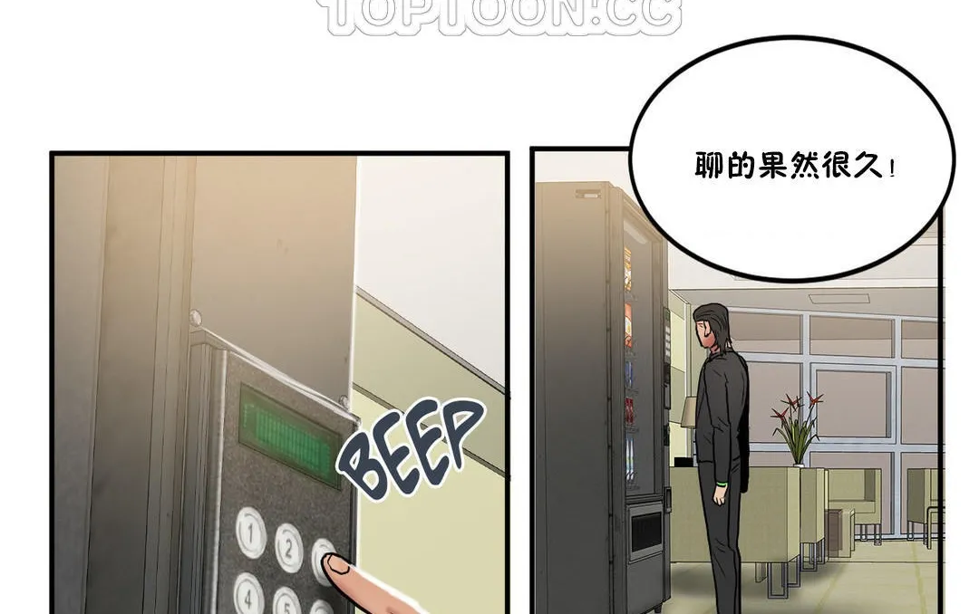 夫人的礼物-第23话 - 图片 34