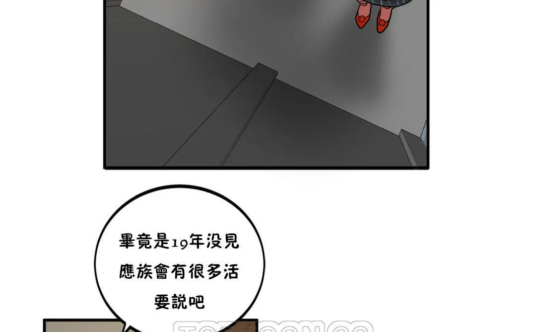 夫人的禮物第23話