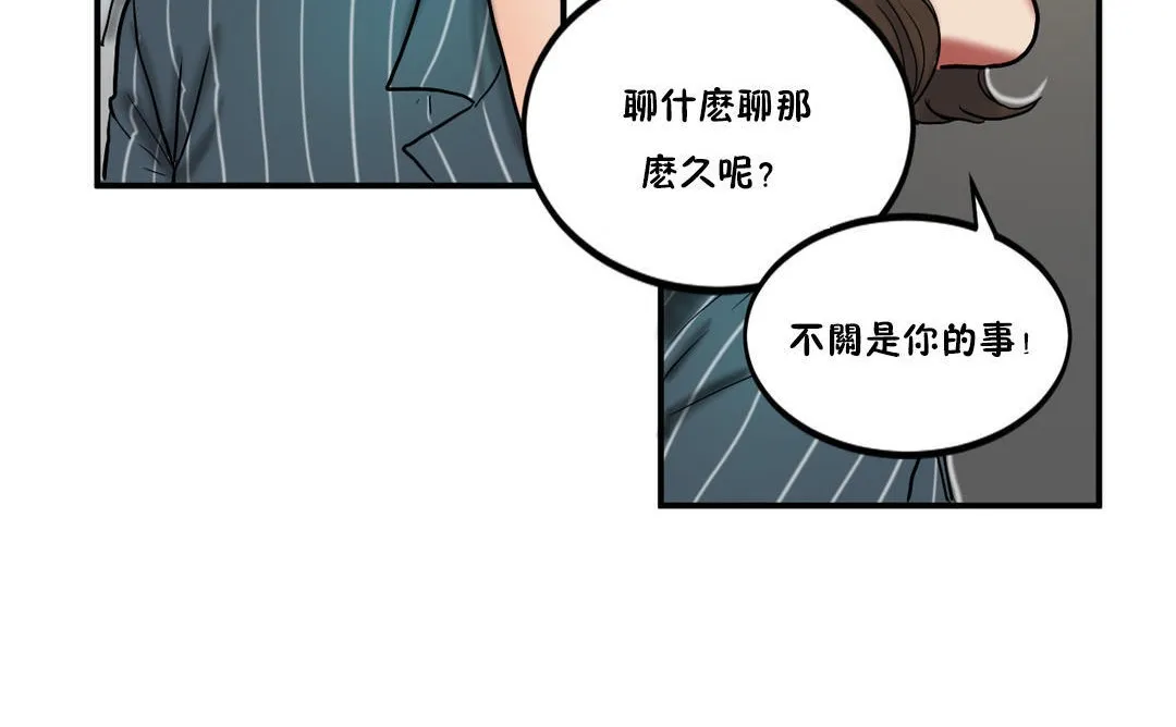 夫人的礼物-第23话 - 图片 47