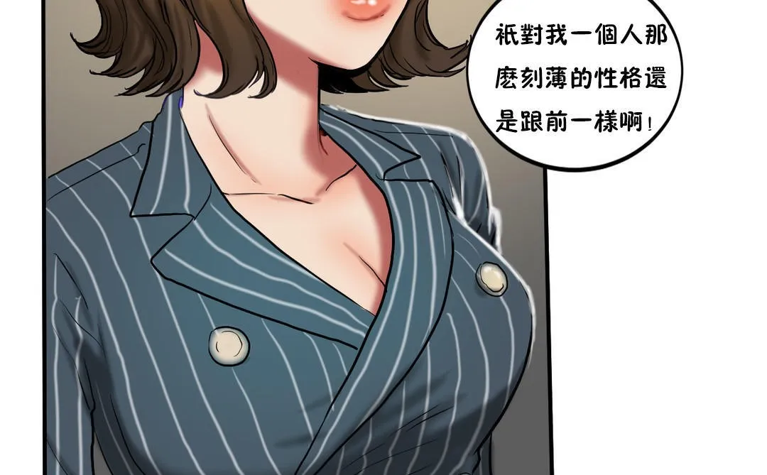 夫人的礼物-第23话 - 图片 49