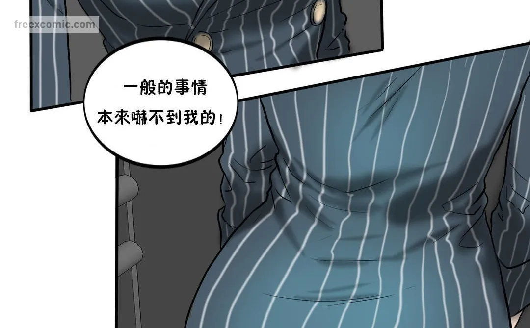 夫人的禮物第23話