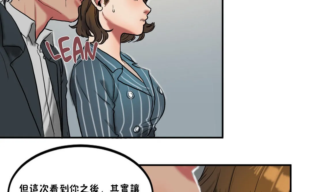 夫人的礼物-第23话 - 图片 53