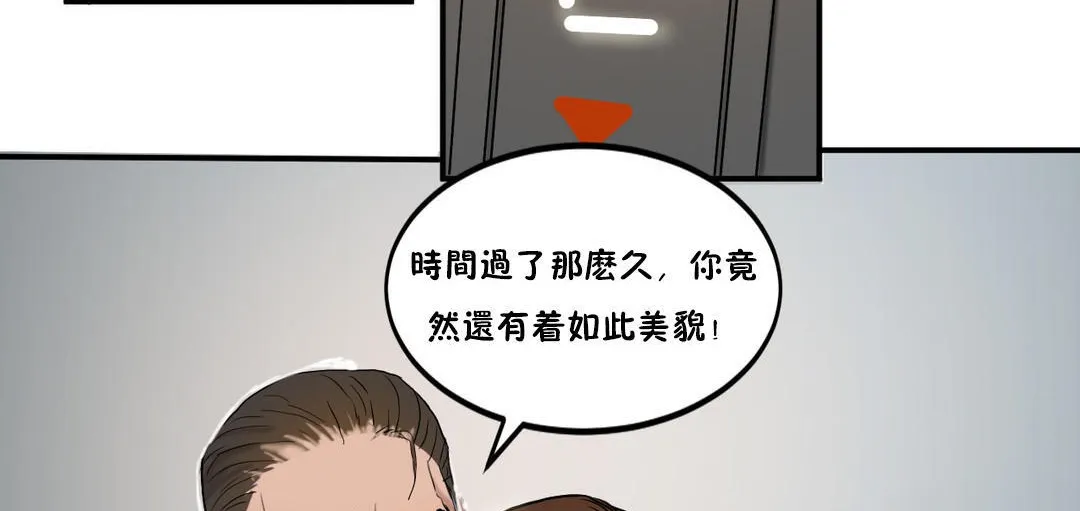 夫人的礼物-第23话 - 图片 56