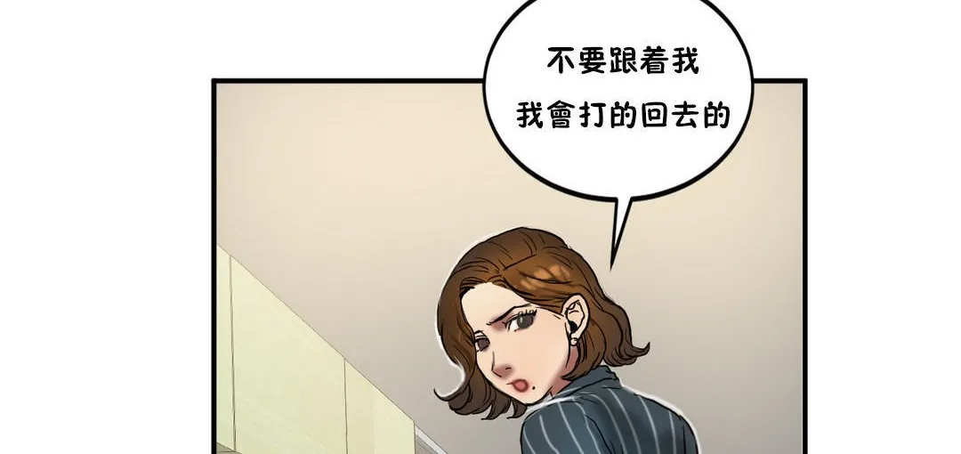 夫人的禮物第23話