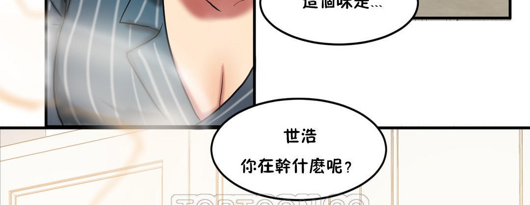 夫人的礼物第23话