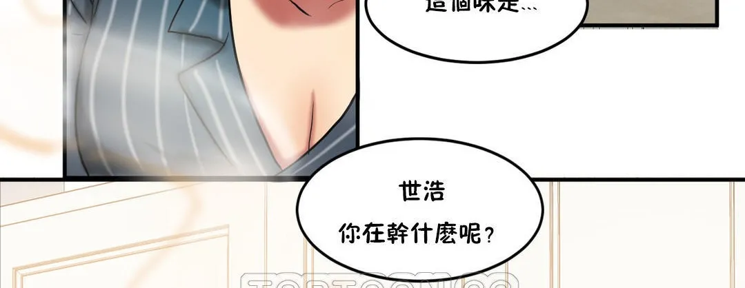 夫人的禮物第23話