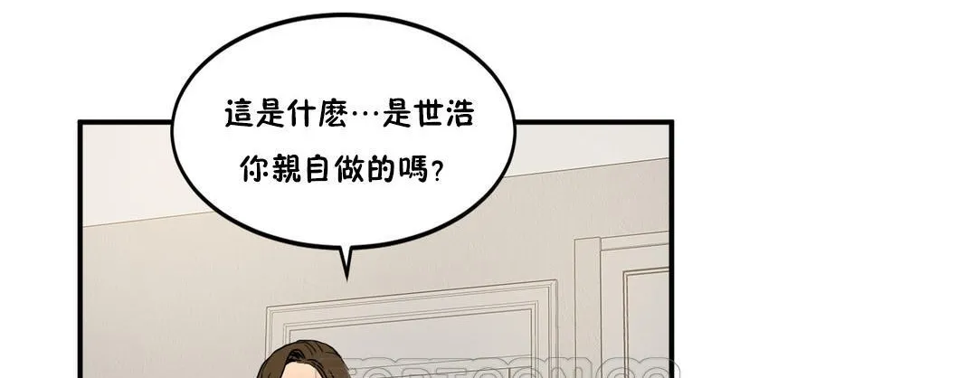夫人的礼物-第23话 - 图片 81