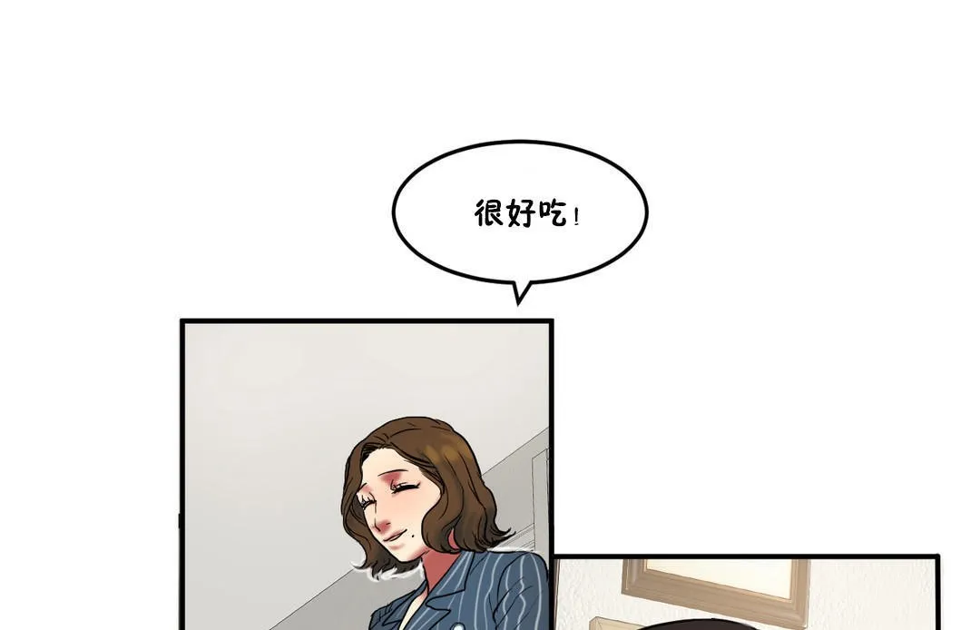 夫人的禮物第23話