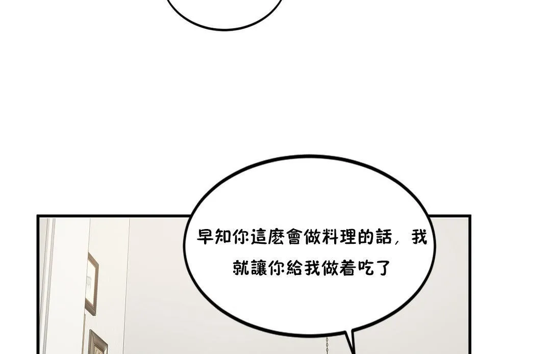 夫人的礼物-第23话 - 图片 97