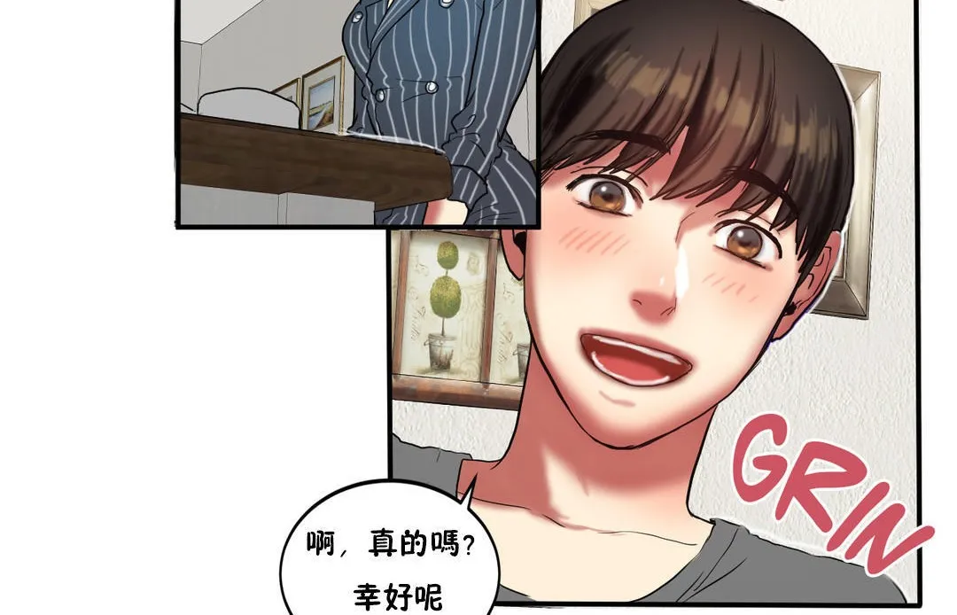 夫人的礼物-第23话 - 图片 96