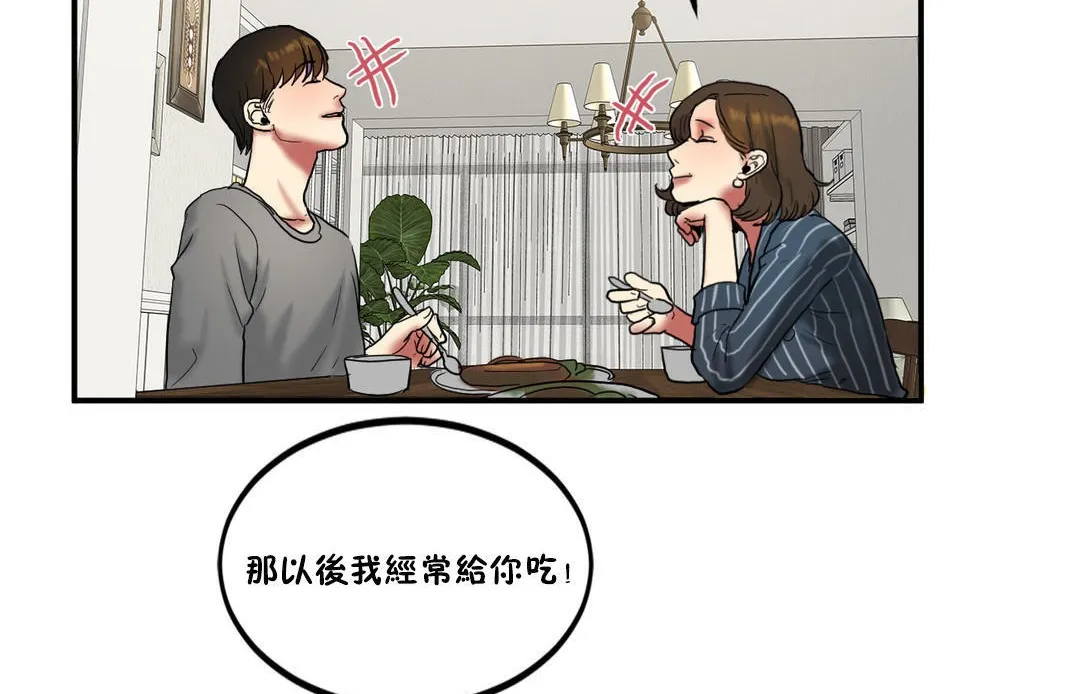 夫人的礼物-第23话 - 图片 98